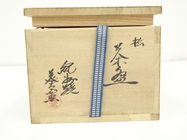 道具 ] - 道具 紀州焼 葵窯 松茶碗（共箱） | ネットショップ圭